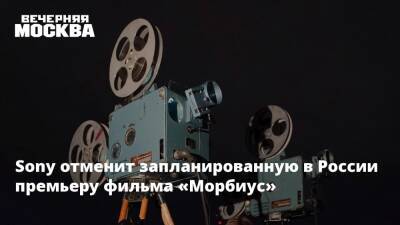 Sony отменит запланированную в России премьеру фильма «Морбиус»