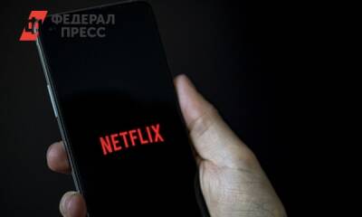 Netflix заблокировал вещание 20 российских федеральных каналов