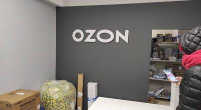 Ozon рассказал про влияние на бизнес санкционных ограничений