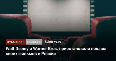 Walt Disney и Warner Bros. приостановили показы своих фильмов в России