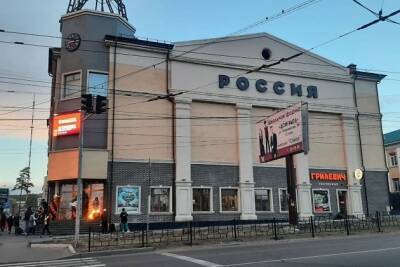 Кинотеатр «Россия» в Чите об отмене зарубежных фильмов: Они себе подножку поставили