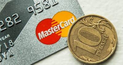 Санкции работают. Платежная система Mastercard начала отключать российские банки
