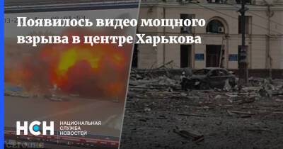Появилось видео мощного взрыва в центре Харькова