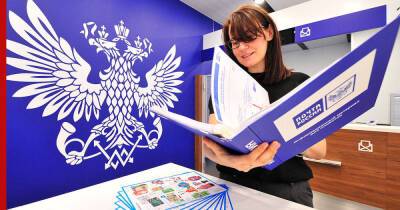 "Почта России" сообщила о мерах, которые предпримет на фоне санкций