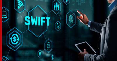 SWIFT отключит ряд российских банков после получения инструкций