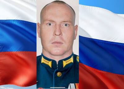 Капитан из Краснодарского края погиб в ходе спецоперации на Донбассе