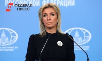 Захарова оценила заявления о финансовой войне против России