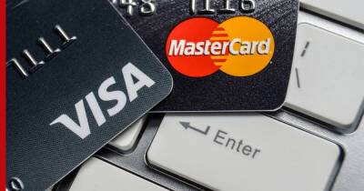 Попавшие под блокирующие санкции банки не будут выпускать карты Visa и Mastercard
