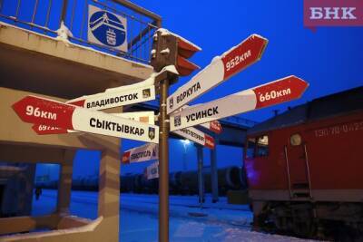 Минэкономразвития Коми попросит РЖД увеличить число поездов, связывающих Сыктывкар и Усинск