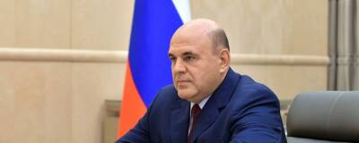 Мишустин: Россия временно ограничит выход иностранного бизнеса из российских активов