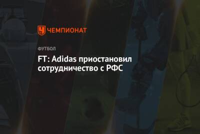FT: Adidas приостановил сотрудничество с РФС