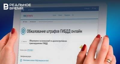 Минцифра Татарстана обеспечение безопасности, защита от отключений и возвращение оплаты штрафов ГИБДД