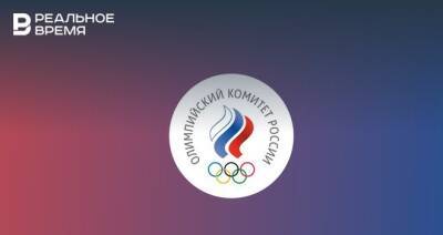 Комиссия спортсменов ОКР отказалась от совещания с МОК