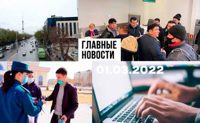 Деньги на вакцине, зеленый свет для граффити и в тюрьму за войну. Новости Узбекистана: главное на 1 марта