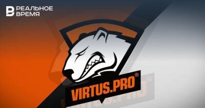 Российская команда Virtus.pro заявила о шантаже организаторов турнира из-за ситуации на Украине