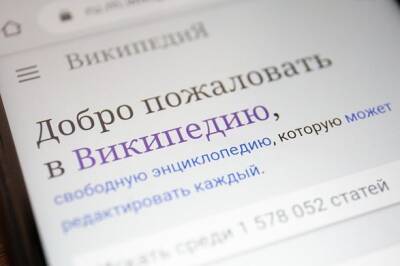 Роскомнадзор пригрозил блокировкой "Википедии" из-за статьи "Вторжение России в Украину (2022)" - unn.com.ua - Россия - Украина - Киев