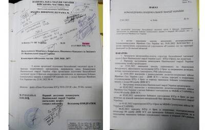 МО РФ опубликовало оригинал секретного приказа о подготовке Киевом наступления на Донбасс