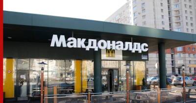 Андрей Турчак - Олег Павлов - Apple, IKEA, McDonald's и еще десятки компаний могут быть национализированы Россией - profile.ru - Россия - США