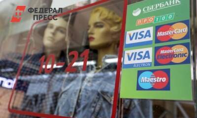 Visa и Mastercard перестанут обслуживать россиян