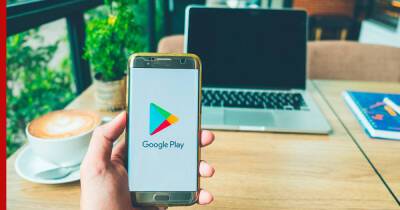 Google ограничил покупку приложений в Play Market для пользователей из России