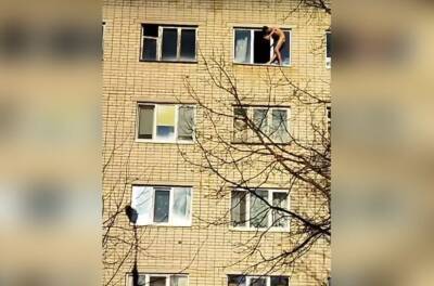 В Смоленской области голый мужчина светил причиндалами с пятого этажа