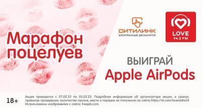 Love Radio в Новосибирске подарило слушательнице Apple AirPods