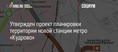 Утвержден проект планировки территории новой станции метро «Кудрово»
