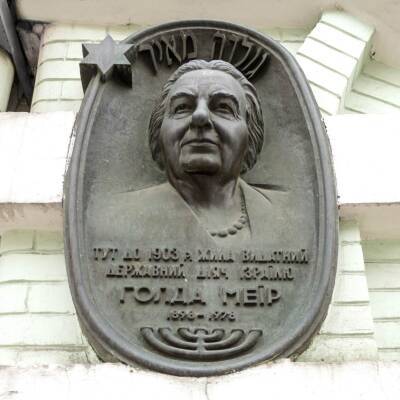 Бывшая премьер-министр Израиля Голда Меир стала для украинцев символом надежды и мира