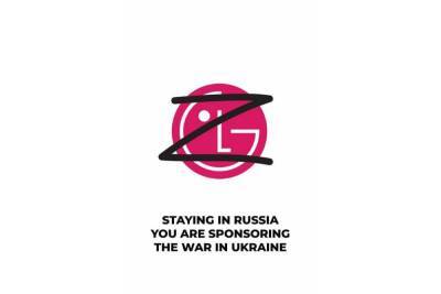 Экс-сотрудники украинского LG уже неделю призывают топ-менеджмент компании закрыть бизнес в россии