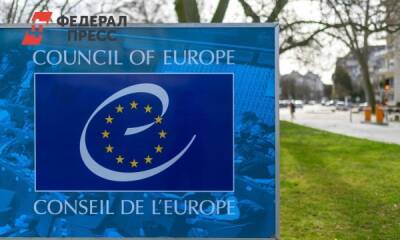 Политолог Марков объяснил, почему Совет Европы развалится без России