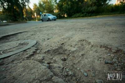 «Никому нет до этого дела»: Жители Кемерова жалуются на состояние дороги