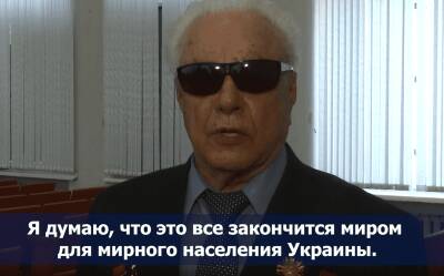 Григорий Абрамов: «Думаю, что все это закончится миром для населения Украины»