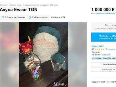 Миллион рублей просят в Таганроге за игрушку-акулу из закрытой IKEA