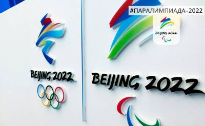 Сборная Китая завоевала уже 32 медали на Паралимпиаде-2022