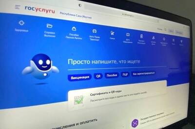 Сертификаты безопасности для российских сайтов можно получить на Госуслугах