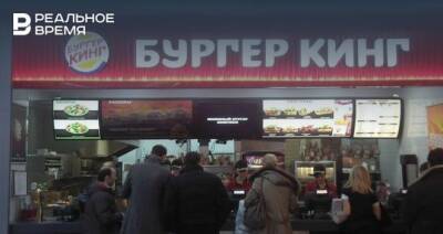 Burger King приостанавливает корпоративную поддержку на рынке России
