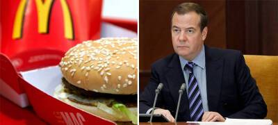 Дмитрий Медведев передал привет «Макдоналдсу»