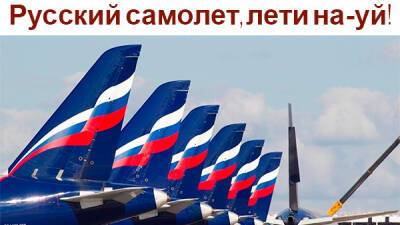 Китай отказал российским авиакомпаниям в поставках запчастей