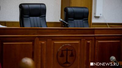 Госдума рассмотрит вопрос о создании в Екатеринбурге Академического районного суда