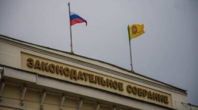 Депутатам Заксобра дали 5 дней для сообщения о склонении к коррупции