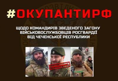 Разведка рассказала, что знает трех командиров кадыровцев в Украине: одного уже убили