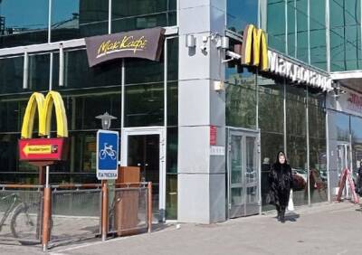 McDonald’s назвал дату ухода с российского рынка