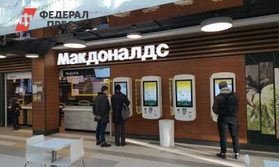 McDonald`s приостановит работу ресторанов в РФ с 14 марта