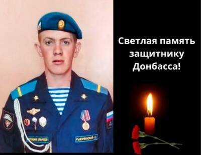 В Новосибирской области назвали имя ещё одного военного, погибшего на Украине - sib.fm - Россия - Украина - Новосибирск - Новосибирская обл. - с. Фото