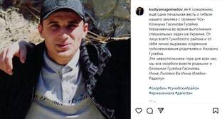 Военнослужащий из Дагестана погиб на Украине