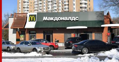 McDonald’s назвала дату остановки работы в России