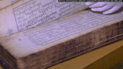 В Бурятии дешифровали около 500 страниц древних тибетских рукописей