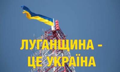 "Не могут сломить, так будут закидывать фейками": На Луганщине неизвестные снимают видео в поддержку путина под видом местных жителей