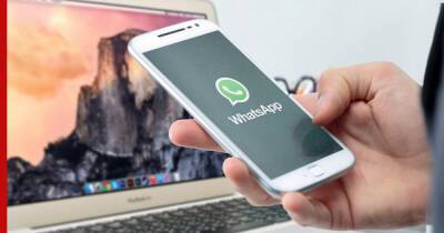 СМИ: стала известна судьба WhatsApp в России