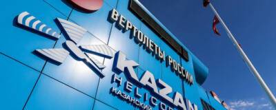 Канада ввела санкции против СВР, Рособоронэкспорта и вертолетного завода в Казани